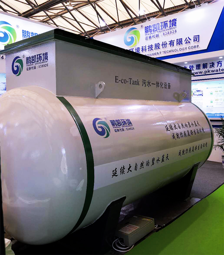 E-Co-Tank 一體化裝置