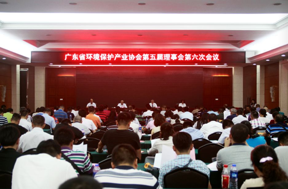 廣東省環境保護產業協會