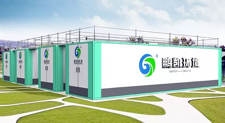 鄉鎮污水處理鵬凱箱(E-co Box)