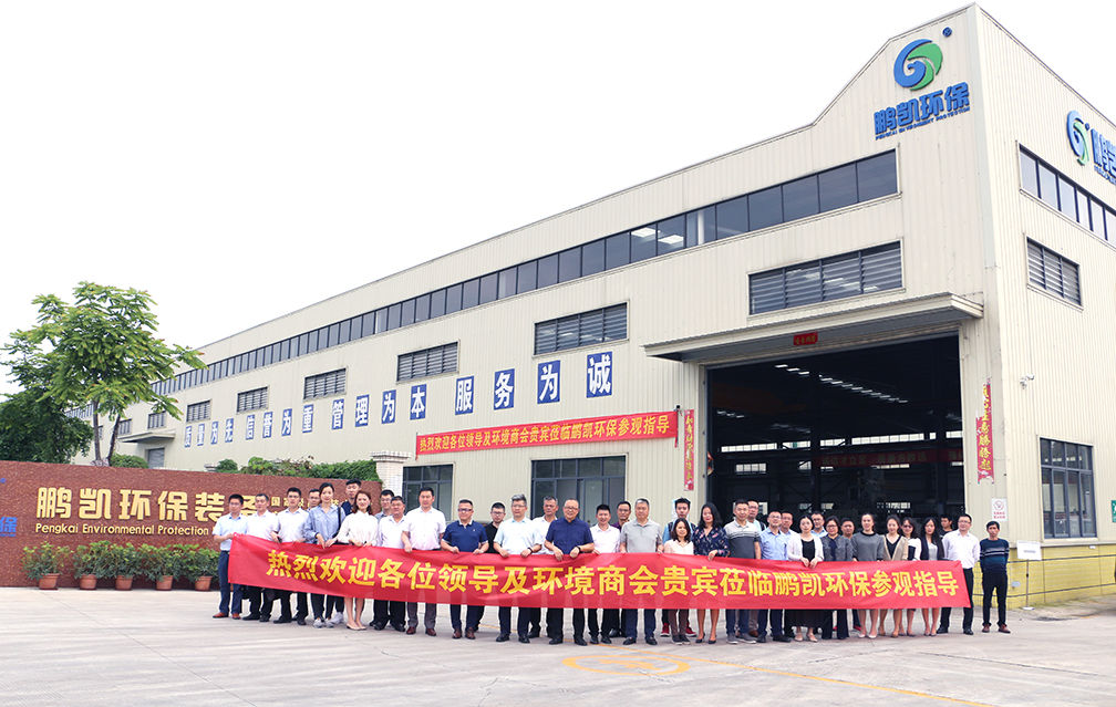 環境商會第二十九期企業互訪