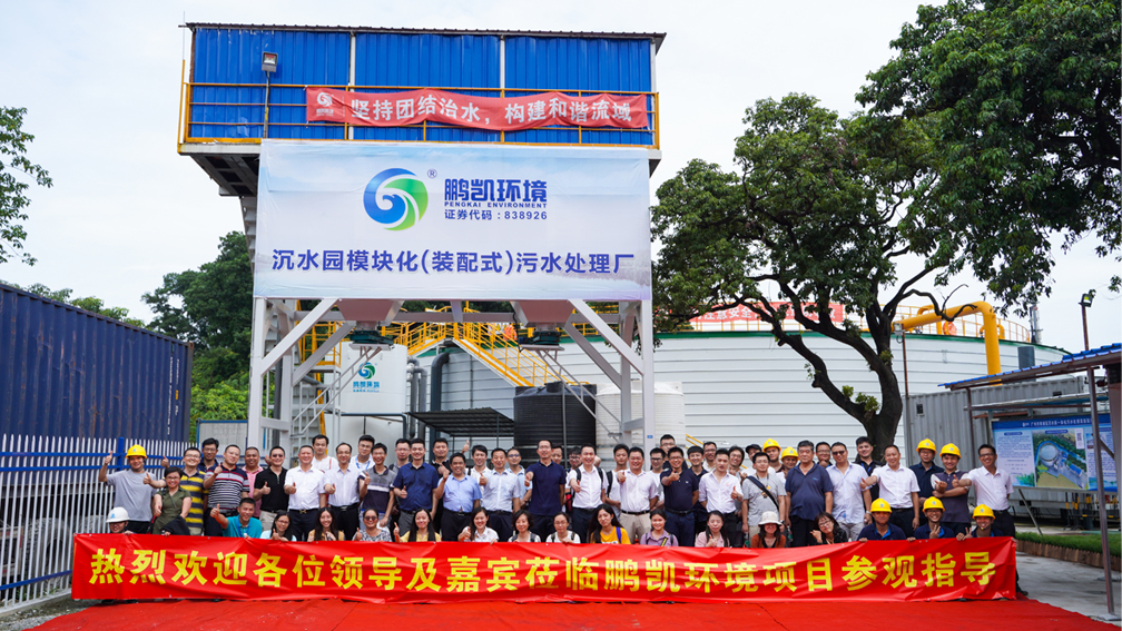 大會考察團隊合影