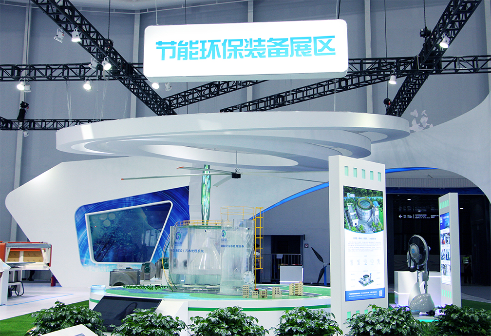 肇慶市先進節(jié)能環(huán)保裝備展區(qū)