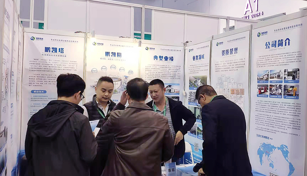 鵬凱環境亮相農交會
