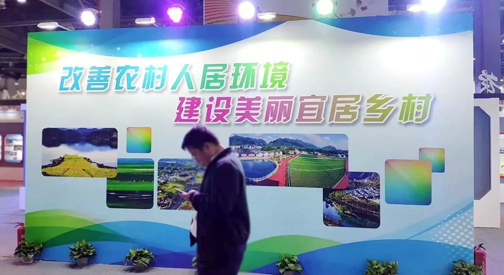 農村生活污水治理