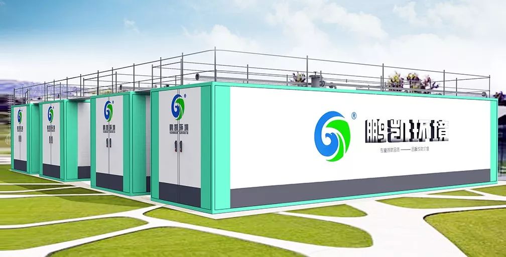 鄉鎮污水處理鵬凱箱(E-Co-Box)