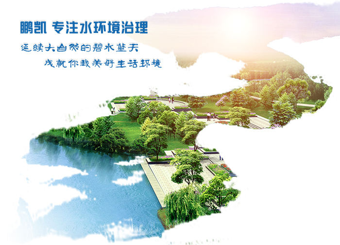 鵬凱環(huán)境,裝配式污水廠開創(chuàng)者