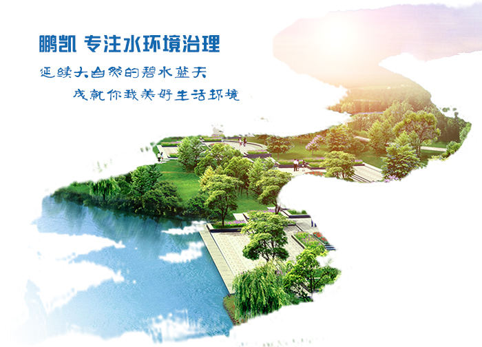 鵬凱環境,裝配式污水廠開創者