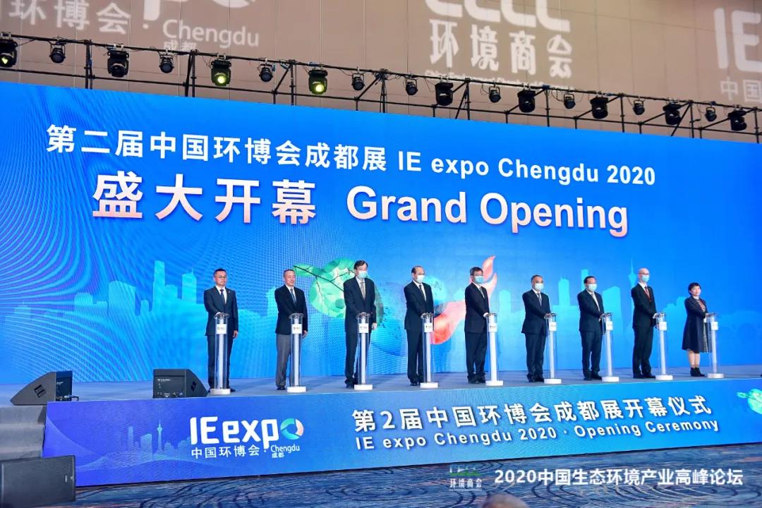 鵬凱環境受邀參加2020中國生態環境產業高峰論壇