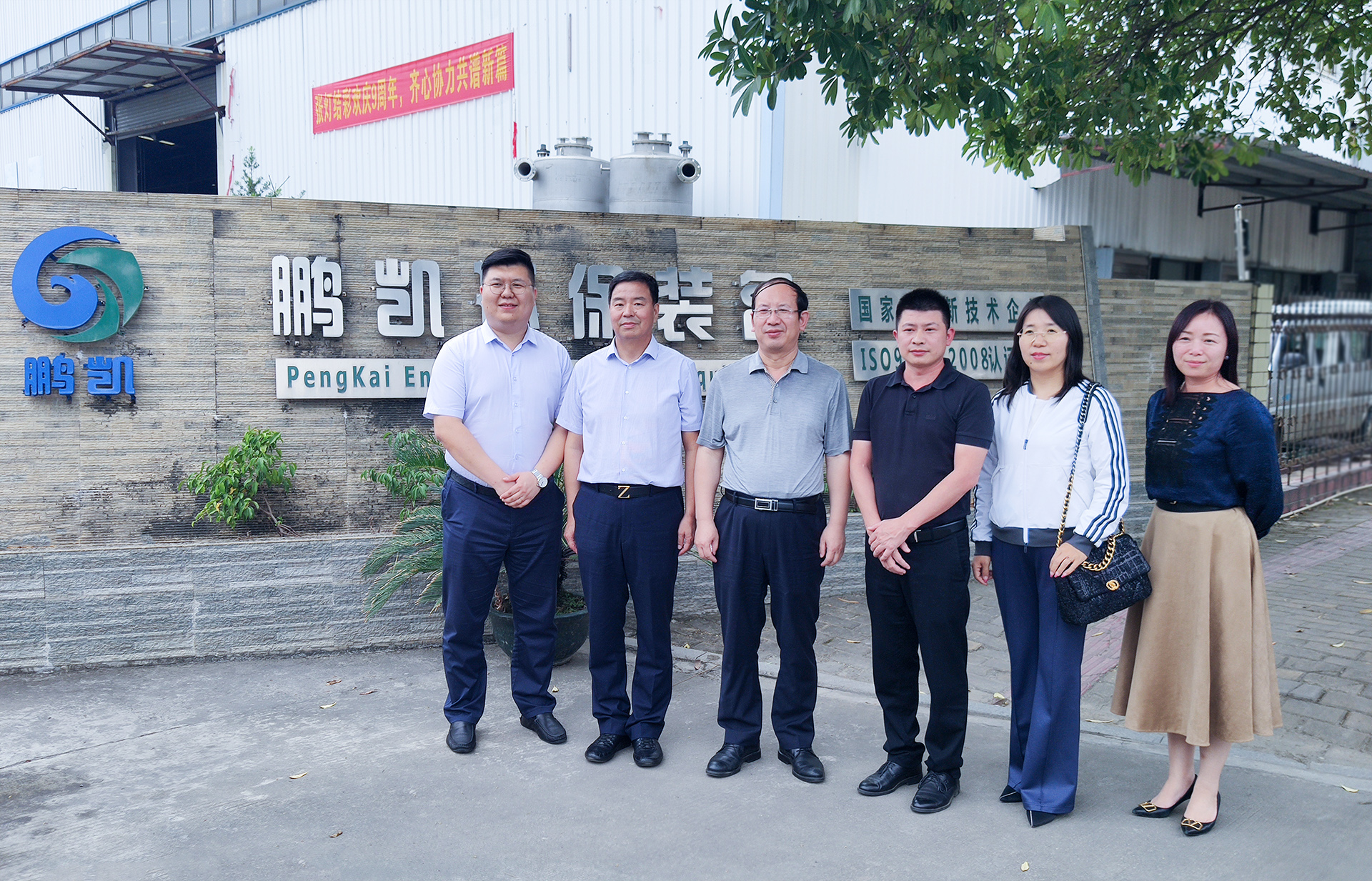 內蒙古環投集團總經理陳世杰一行蒞臨鵬凱環境考察交流