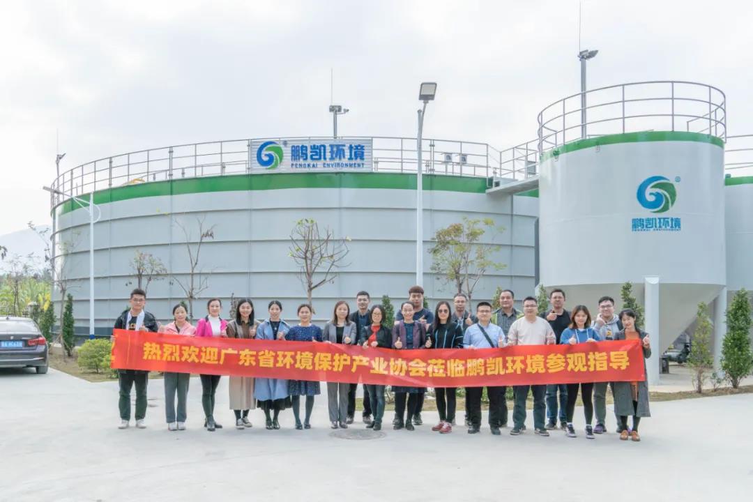 廣東省環(huán)境保護(hù)產(chǎn)業(yè)協(xié)會(huì)易頌輝秘書長(zhǎng)一行領(lǐng)導(dǎo)蒞臨鵬凱環(huán)境考察調(diào)研