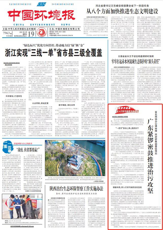 廣東緊鑼密鼓推進治污攻堅