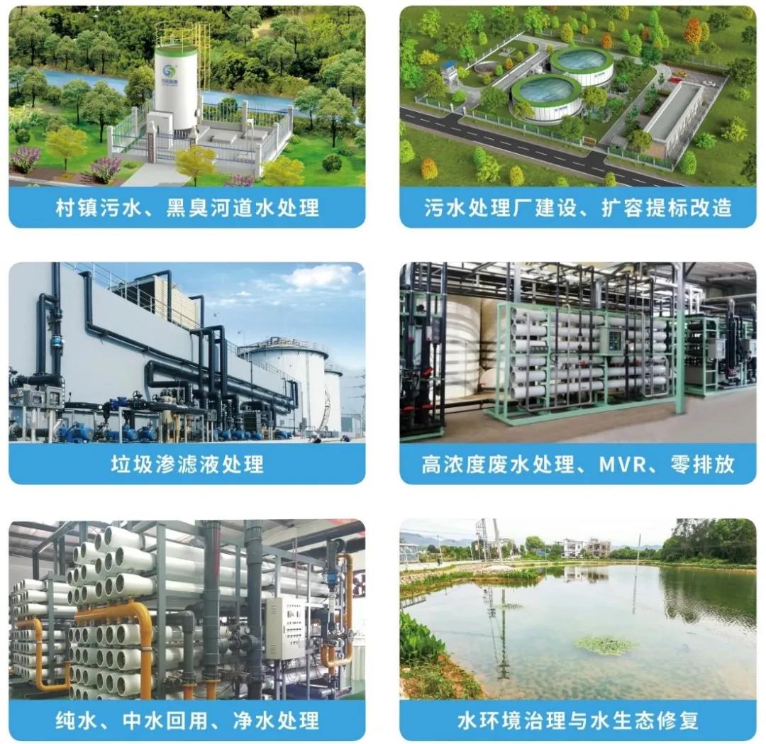 鵬凱環境主營業務