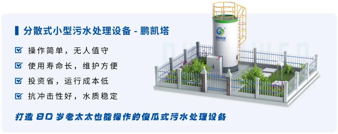 裝配式污水廠優勢