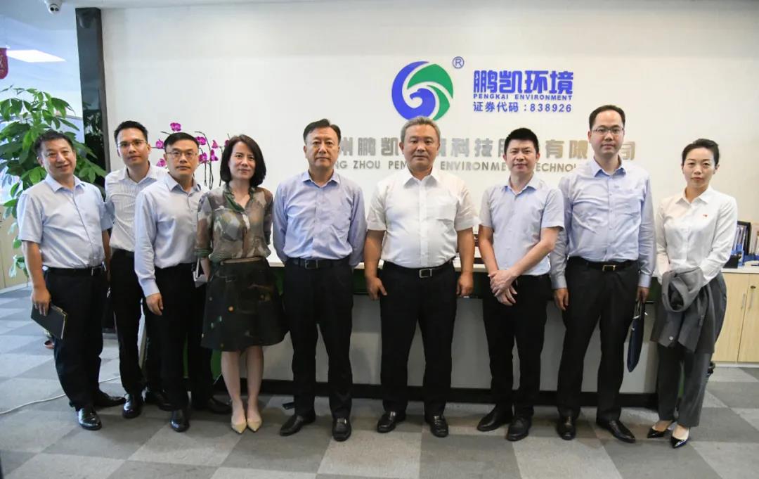 建設銀行廣東省分行米晉湘副行長、朱懷偉資深專員等領導一行蒞臨鵬凱環境開展“專新致智”調研