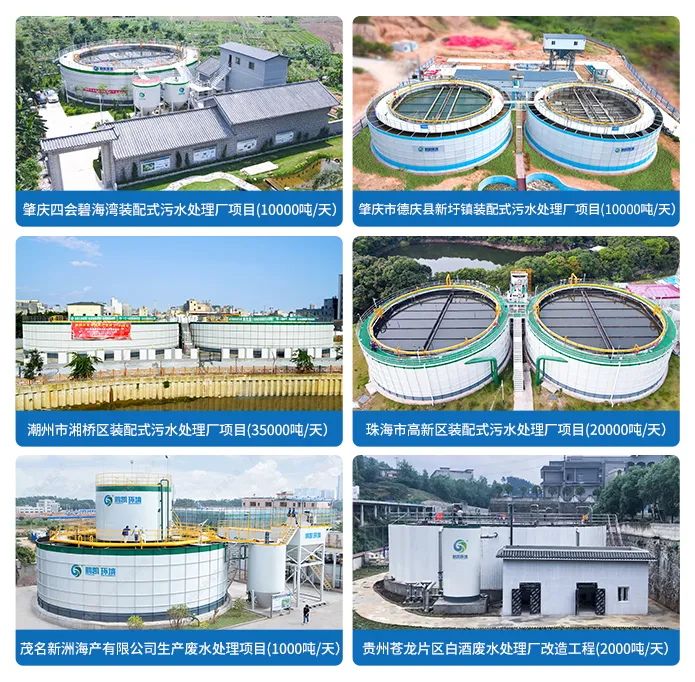 鵬凱圓-裝配式污水廠經(jīng)典案例