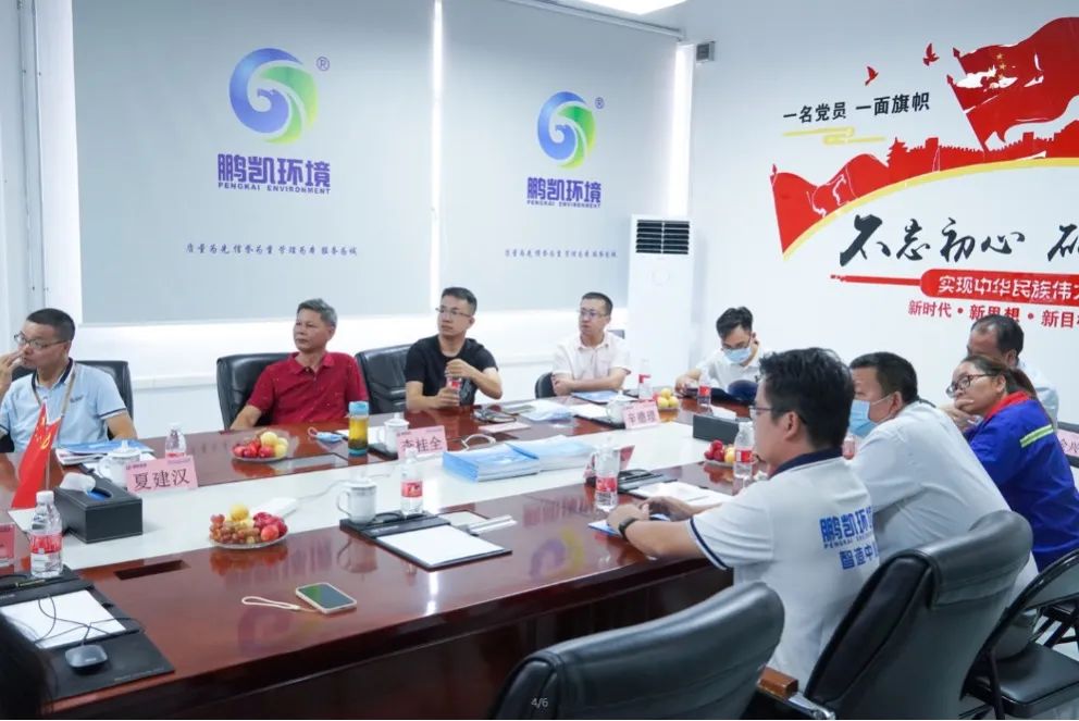 強(qiáng)合作、促發(fā)展——肇慶市環(huán)境保護(hù)產(chǎn)業(yè)協(xié)會(huì)走進(jìn)“鵬凱”