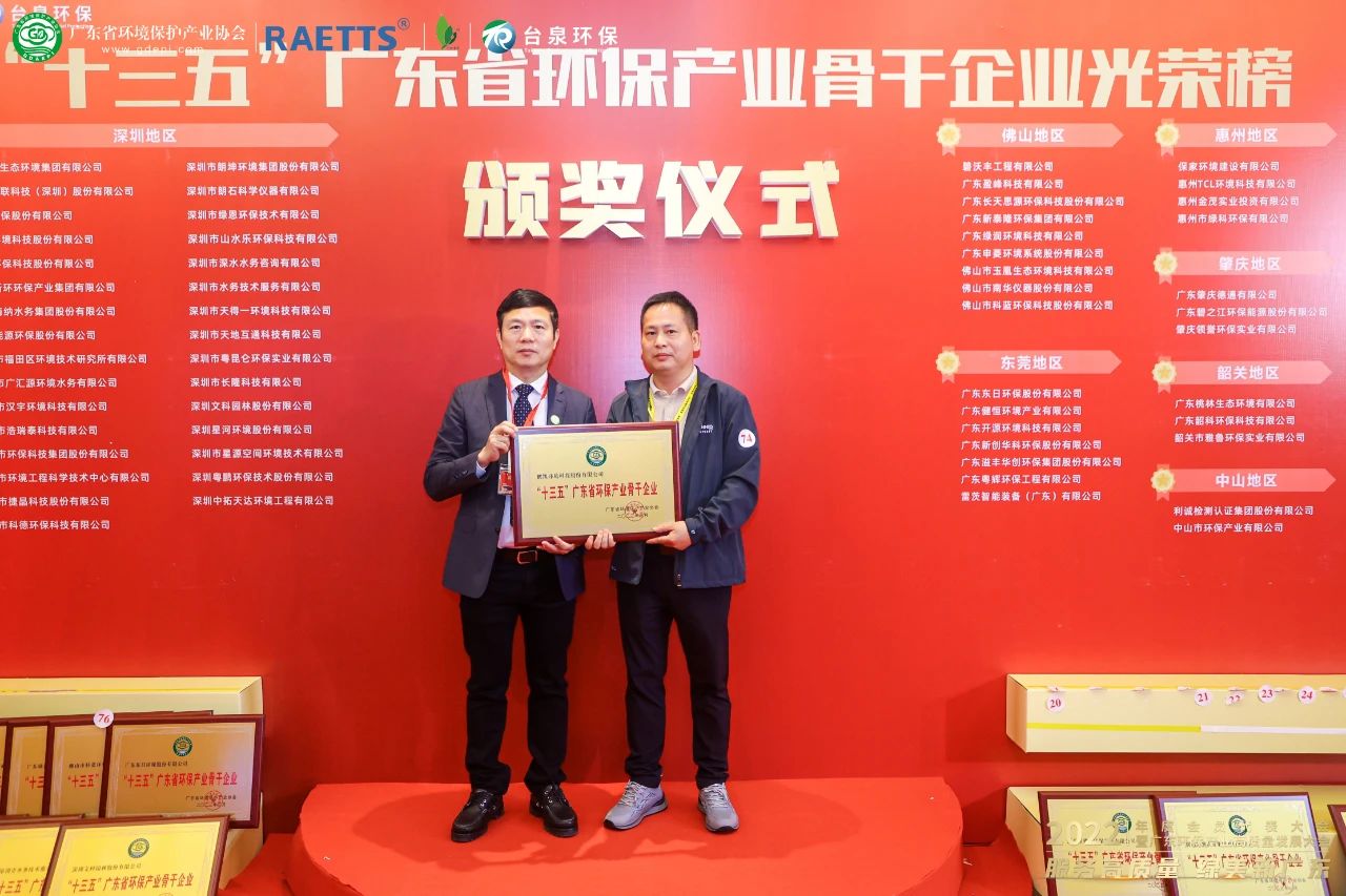 鵬凱環境榮獲榮譽稱號