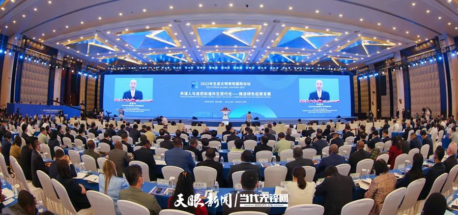 鵬凱環境受邀亮相2023年生態文明貴陽國際論壇