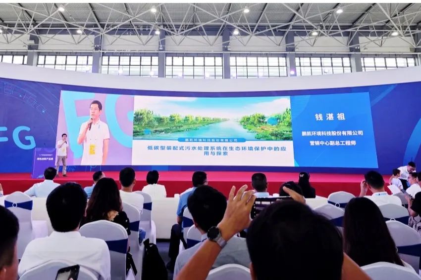 鵬凱環境營銷中心副總工程師錢湛祖作專題匯報