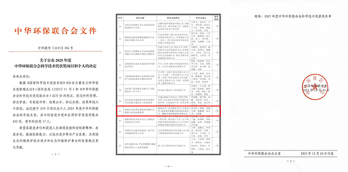農村污水分類分級處理關鍵工藝裝備與高效運維技術
